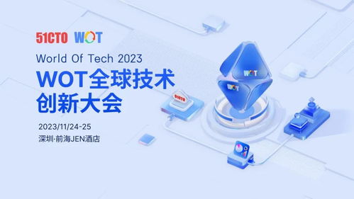 趣丸集团将携AI广告业务亮相WOT2023，分享前沿技术经验