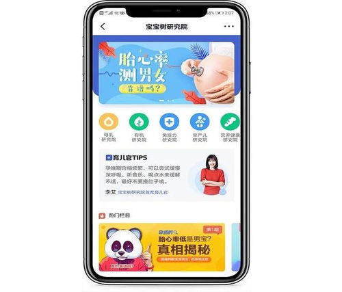 宝宝树广告业务打出创新牌，能否开启增长新篇章？