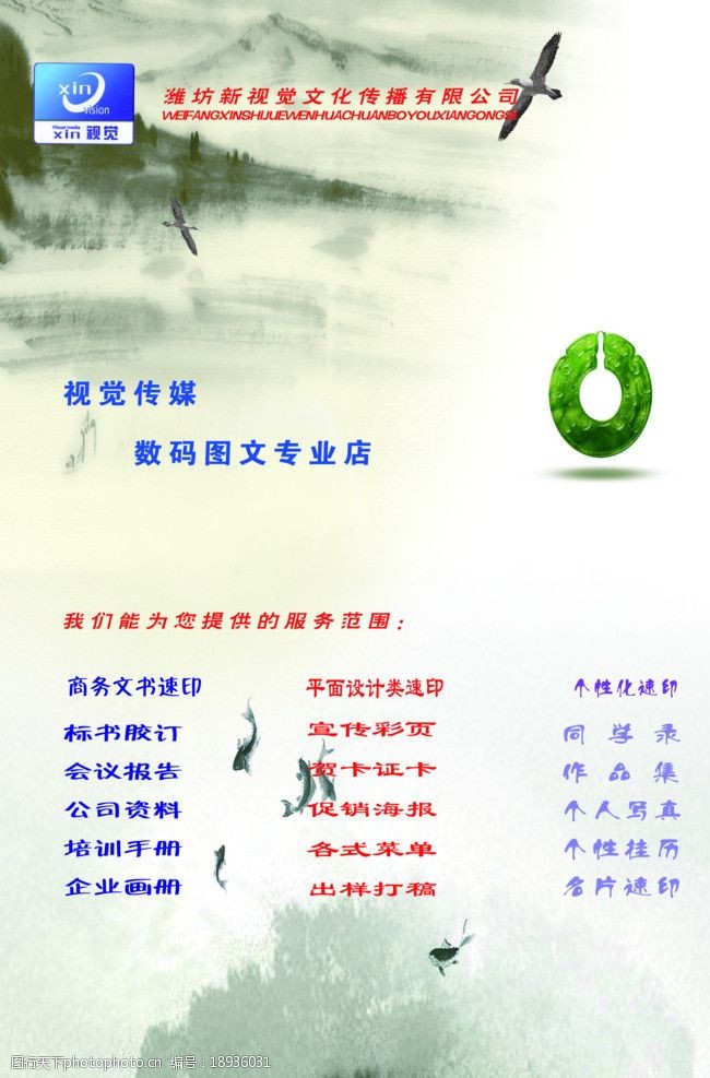 探索无限可能 一站式广告业务解决方案，点亮品牌未来