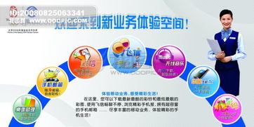 龙腾广告 电信新业务体验平面广告素材解析