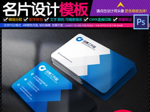 简约商务名片设计 高端企业个性创意的视觉表达