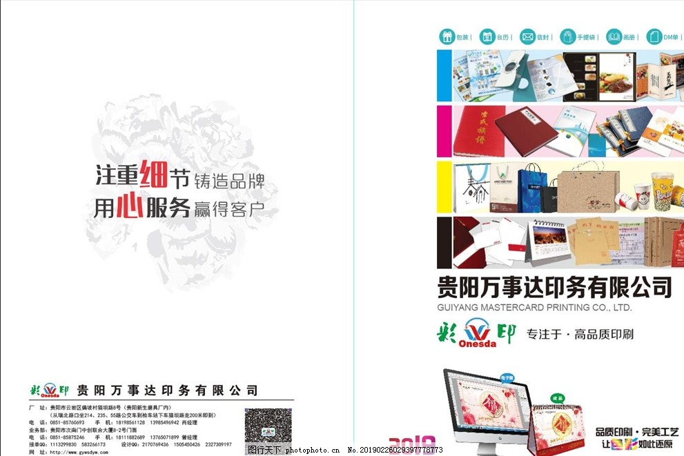 探索广告业务新时代 印刷广告业画册全解析
