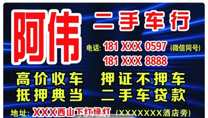 方寸之间的博弈 名片、小广告与广告业务的生存法则
